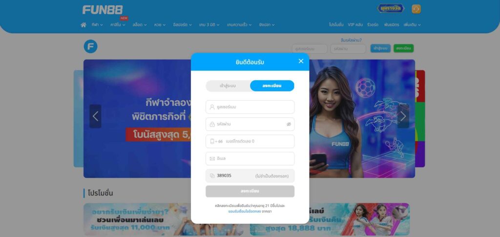 fun888 ทางเข้า มือ ถือ อัพเดทล่าสุด