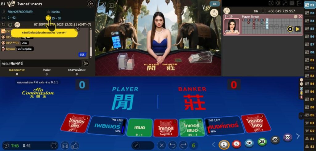 บาคาร่ากับคาสิโน fun88